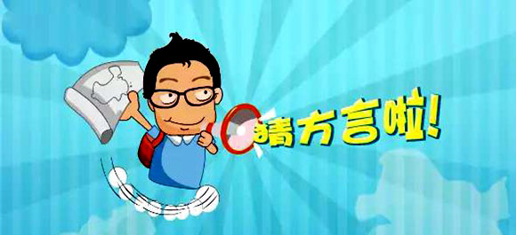 开发一个方言APP应该具备哪些功能?