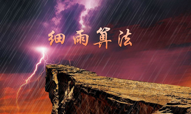 网站标题设置怎样避免细雨算法