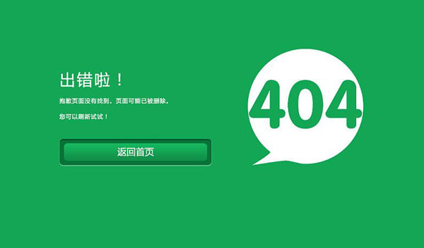 如何尽快删除网站死链快照二