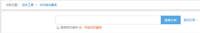 如何辨别网站关键词排名是否刷出来的(一)