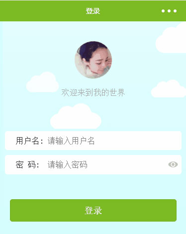 小程序登录页飘云动画如何实现(一)
