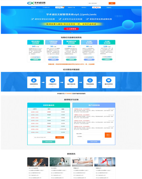 博库教育与百恒网络签订PC+手机端网站建设合作协议