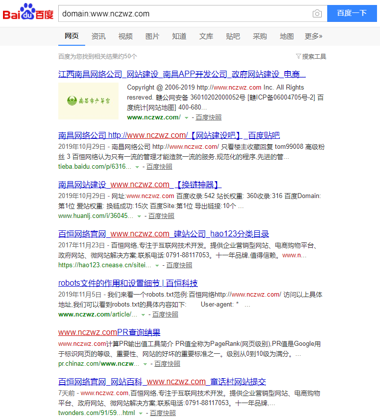 江西网络公司