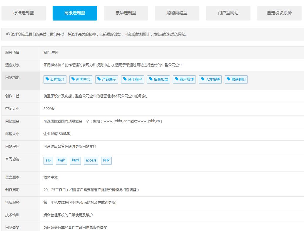 南昌网站建设