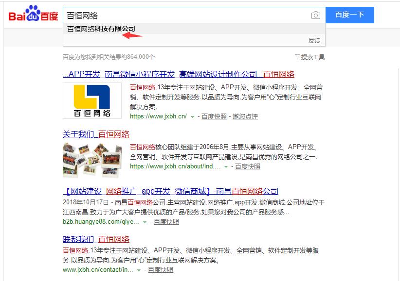 百恒网络