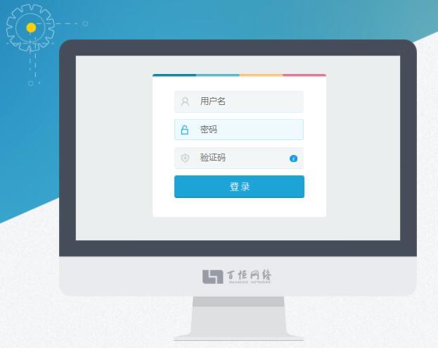 企业网站开发