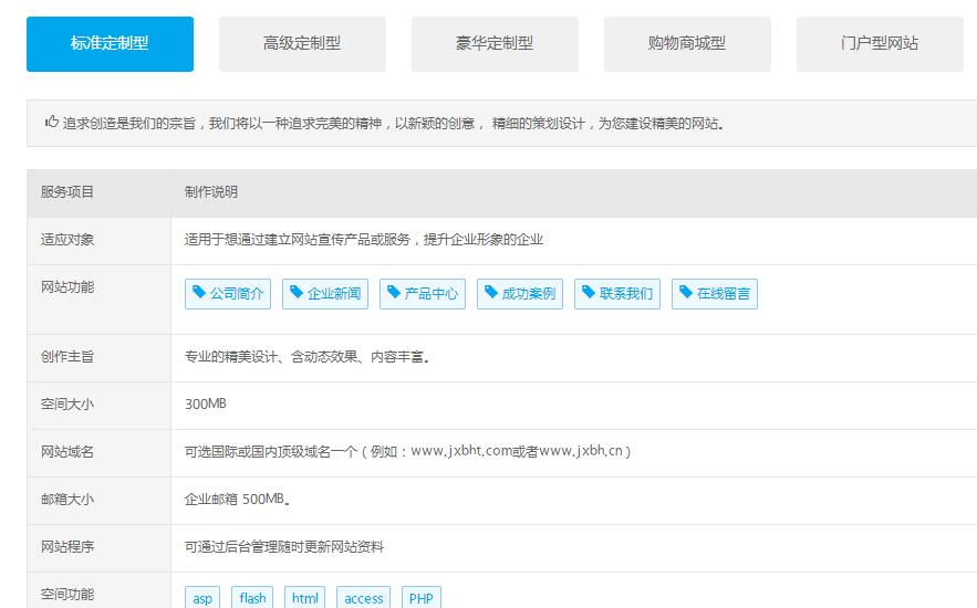 定制网站