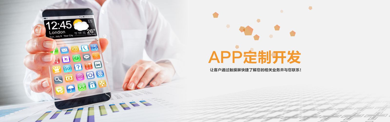 哪些因素会影响APP开发成功