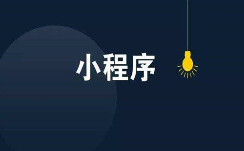快递小程序开发需要有的功能及优势有哪些? 快递小程序开发需要有的功能及优势有哪些?
