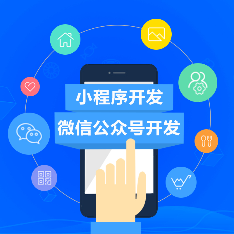 微信公众号与微信小程序的区别有哪些? 微信公众号与微信小程序的区别有哪些?
