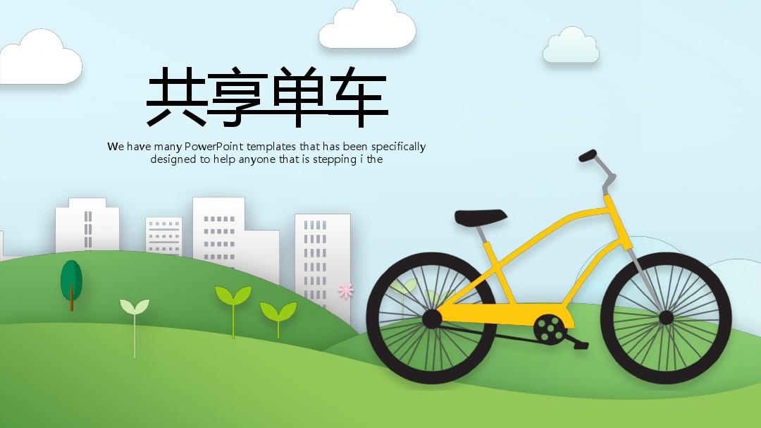 共享单车APP开发应具备哪些功能? 共享单车APP开发应具备哪些功能?