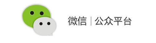 微信公众号开发前要做哪些准备? 微信公众号开发前要做哪些准备?