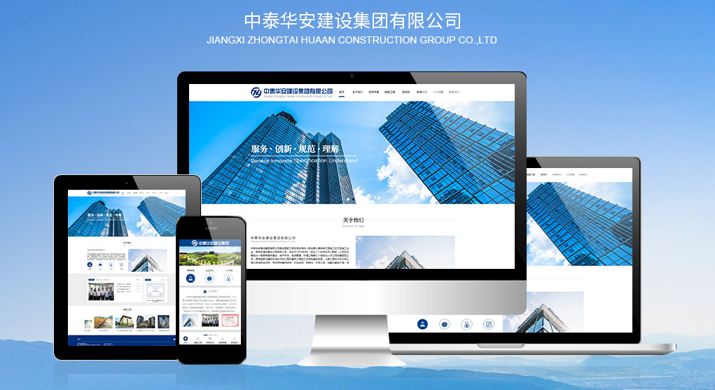 建筑公司网站建设应该注意什么