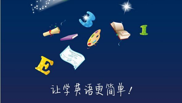英语水平测试APP开发的好处有哪些