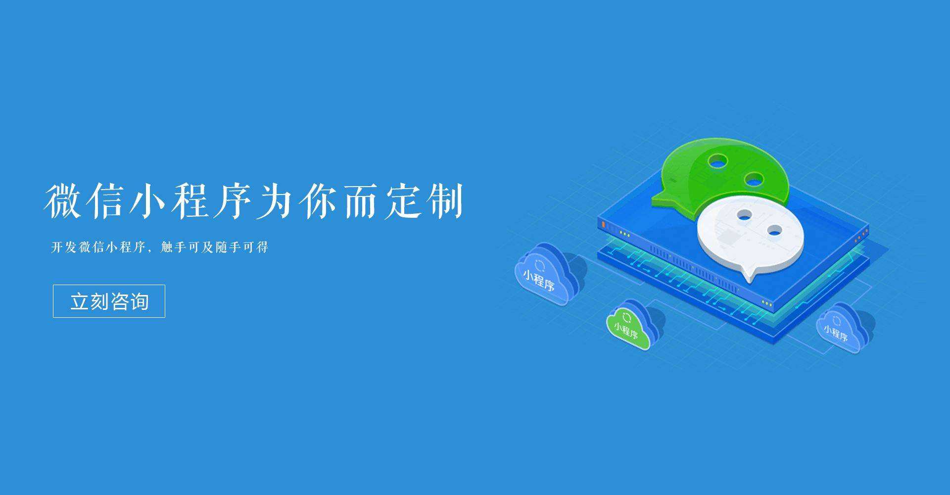 在线购物小程序开发