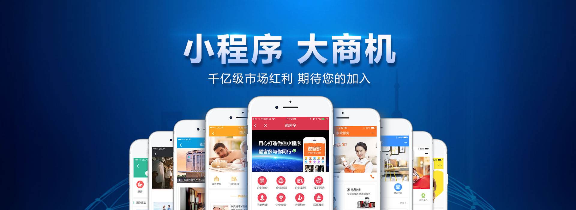 小程序开发好后没有转化效果是什么原因
