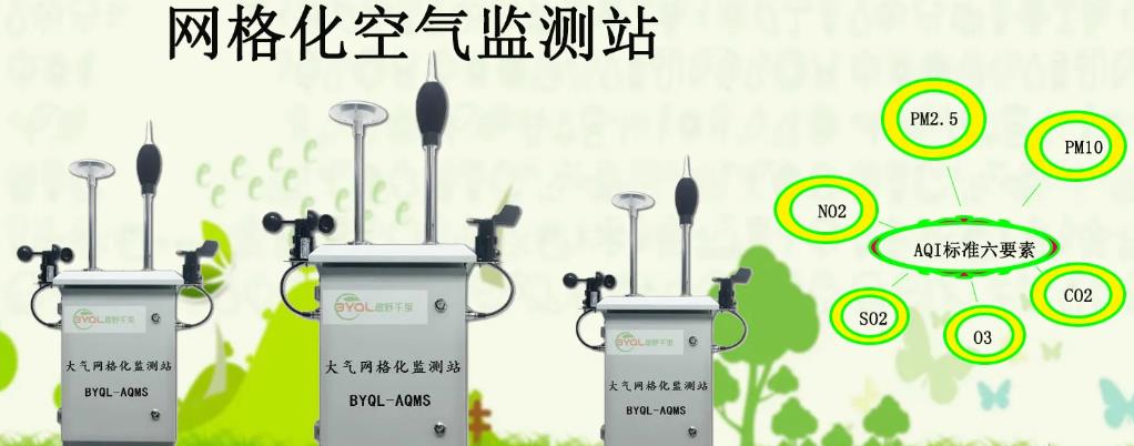 环境监测APP开发应具备哪些功能