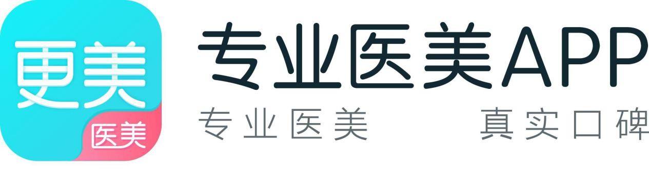 医美行业APP开发