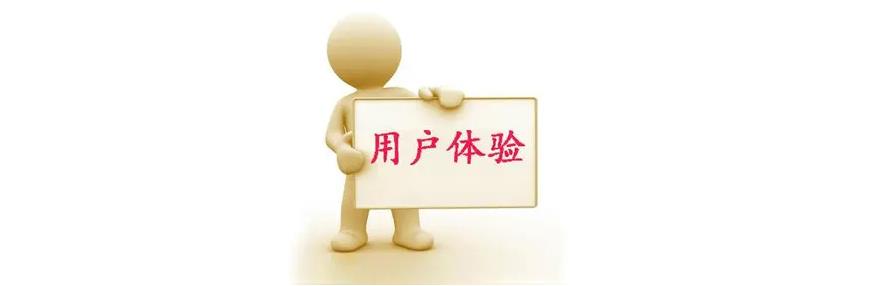 怎样利用网站设计来提高用户体验