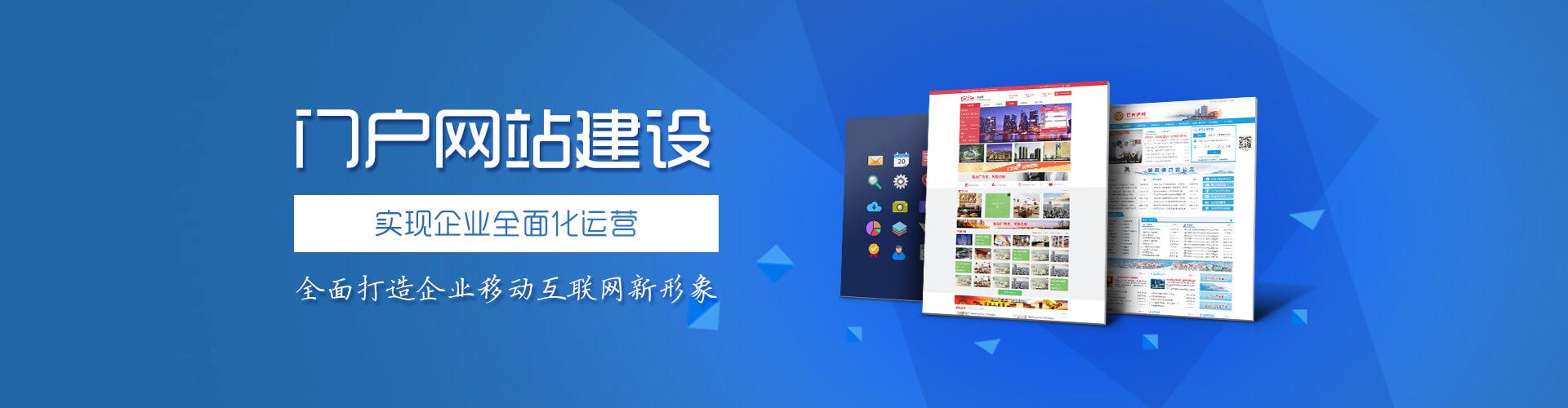 南昌网站建设：门户网站的类型有哪些