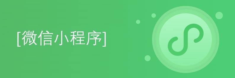 微信小程序开发对于服务行业有哪些帮助
