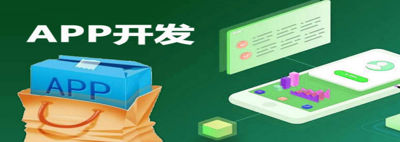 常见的APP开发类型有哪些