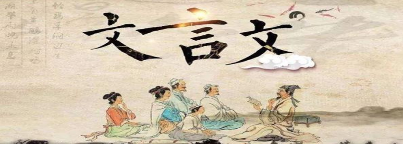 文言文学习小程序开发