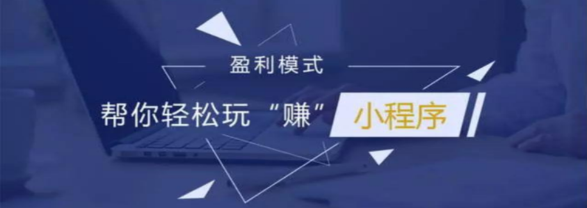 南昌小程序开发
