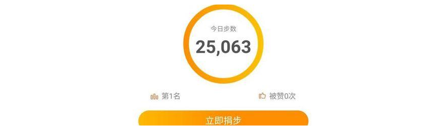 运动步数小程序开发