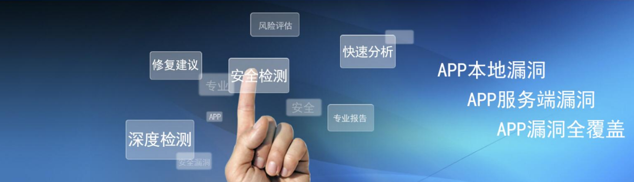 怎样提高APP开发的安全性