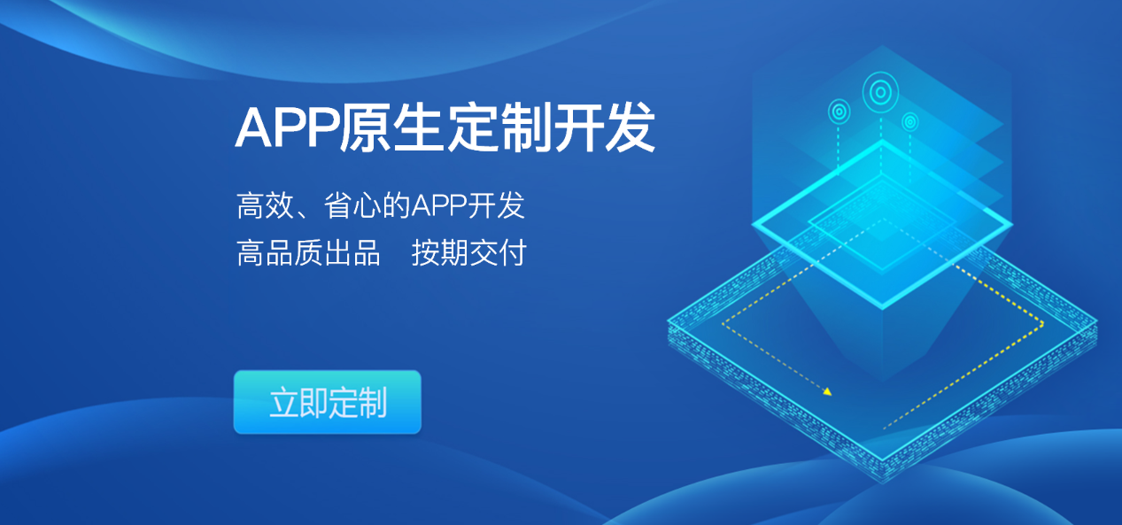 如何精确定位APP开发的方向