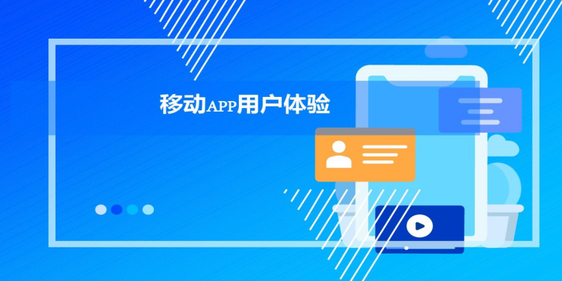 在APP开发中提高用户体验的技巧有哪些
