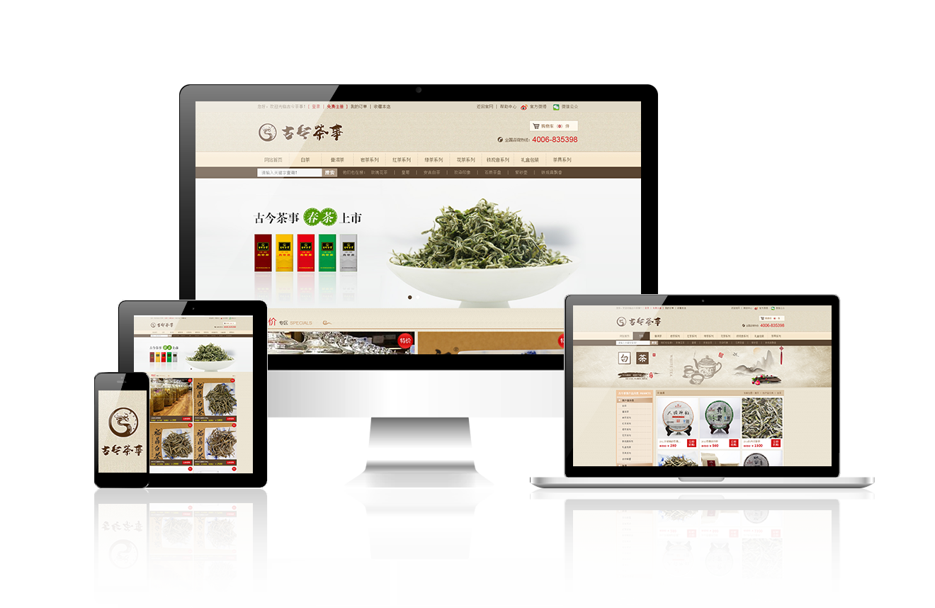 古今茶事