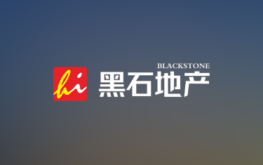 黑石地产，江西地产服务