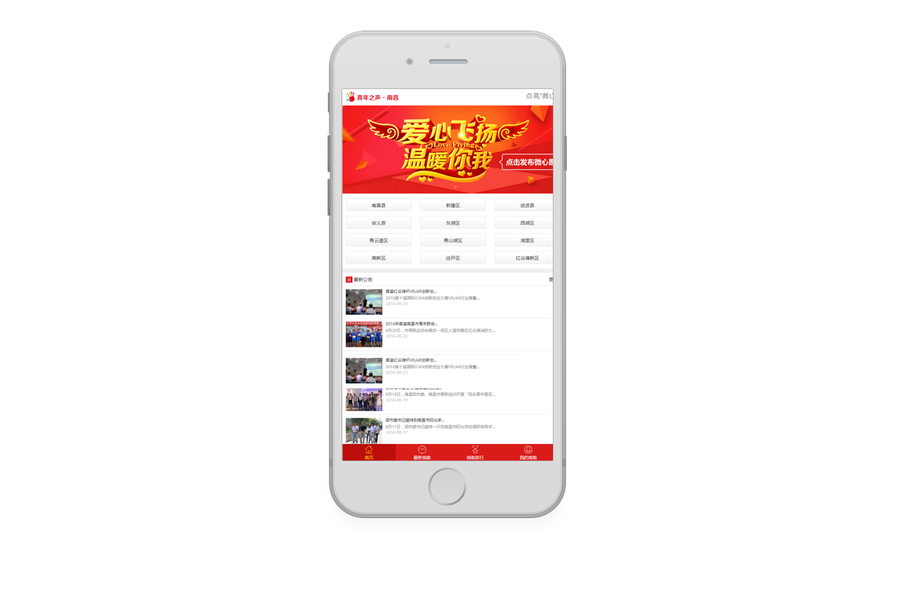 南昌“微心愿”