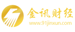 金讯财经