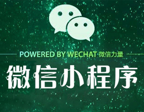 微信小程序和原生APP的区别是什么