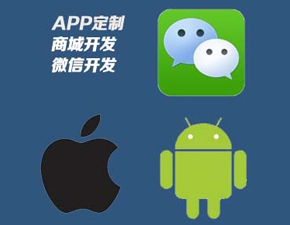 手机APP开发需要用到哪些技术