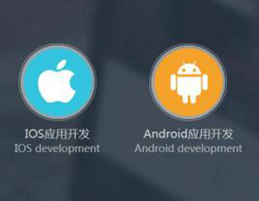 做原生态APP开发有哪些好处？