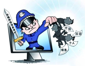 《网络安全法》开始施行 维护网络与信息安全