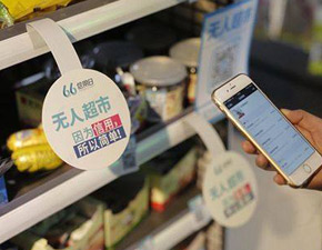 无人超市开张 传统超市是否意味着敲响丧钟？