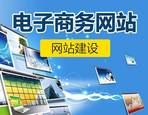 选择电商购物网站开发公司时要考虑哪些方面的事项？