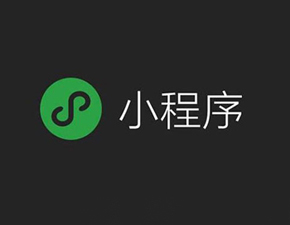 小程序和快应用之间有何不同