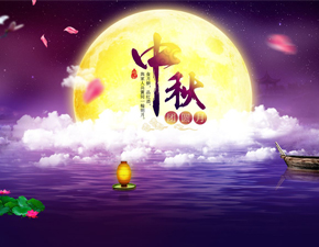 百恒网络2018年中秋节放假通知