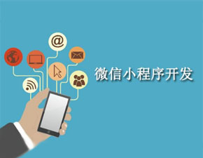小程序有哪些主流的开发方式