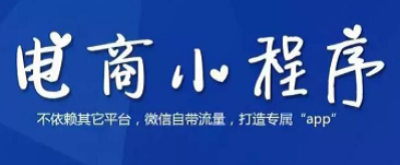 新发布的小程序该怎么有效推广引流
