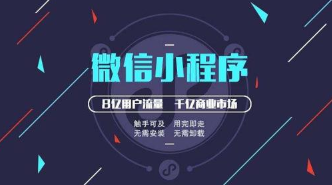 做一个服装行业的微信小程序有什么作用