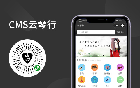 琴行，教育培训类小程序