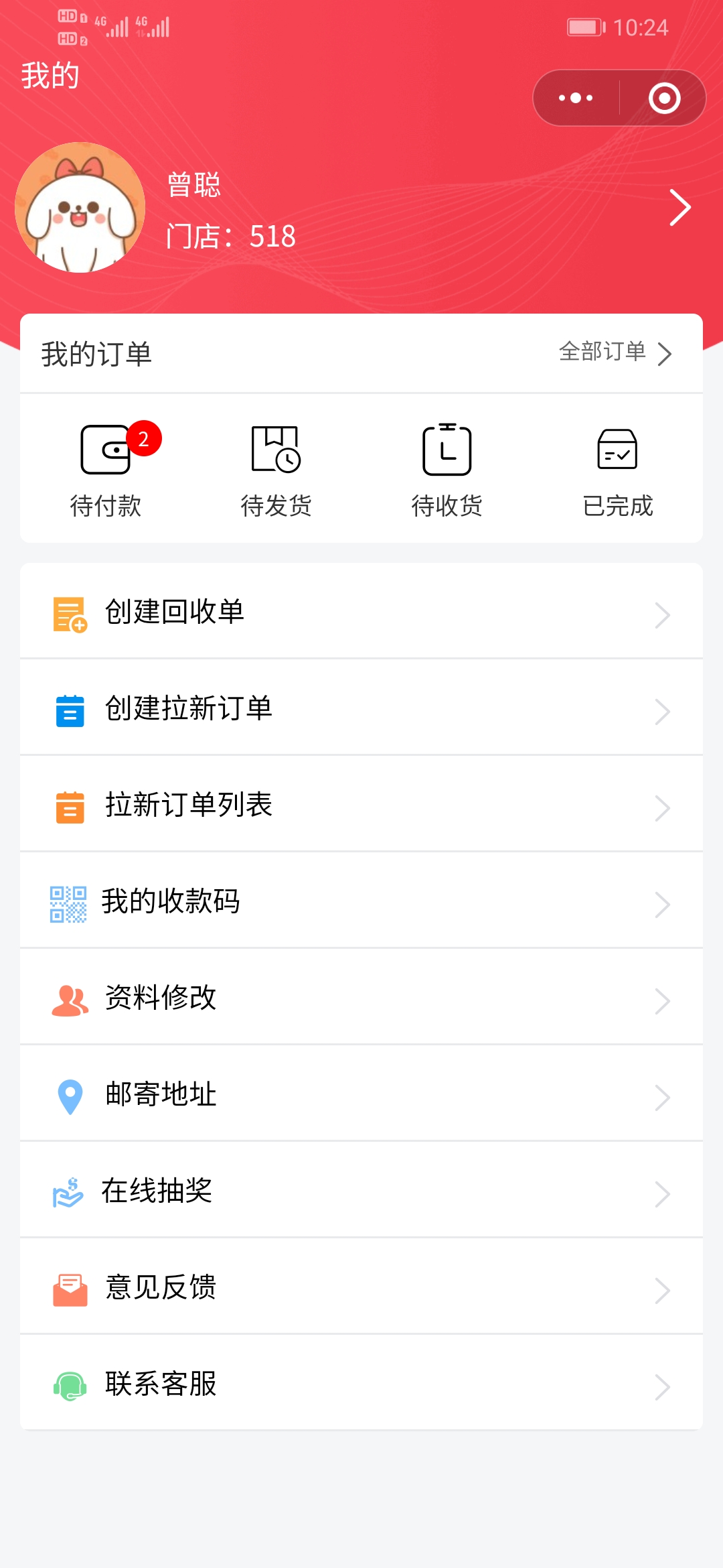 手机回收