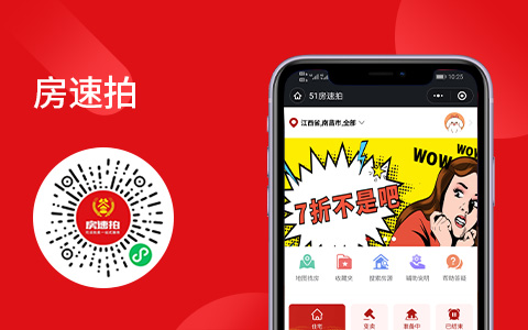 法拍房小程序平台，拍卖小程序开发公司